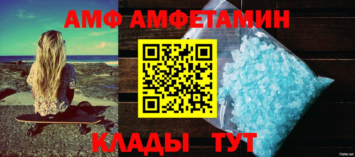 АМФ Premium  Amphetamine  Сухой Лог  Вход с VPN 