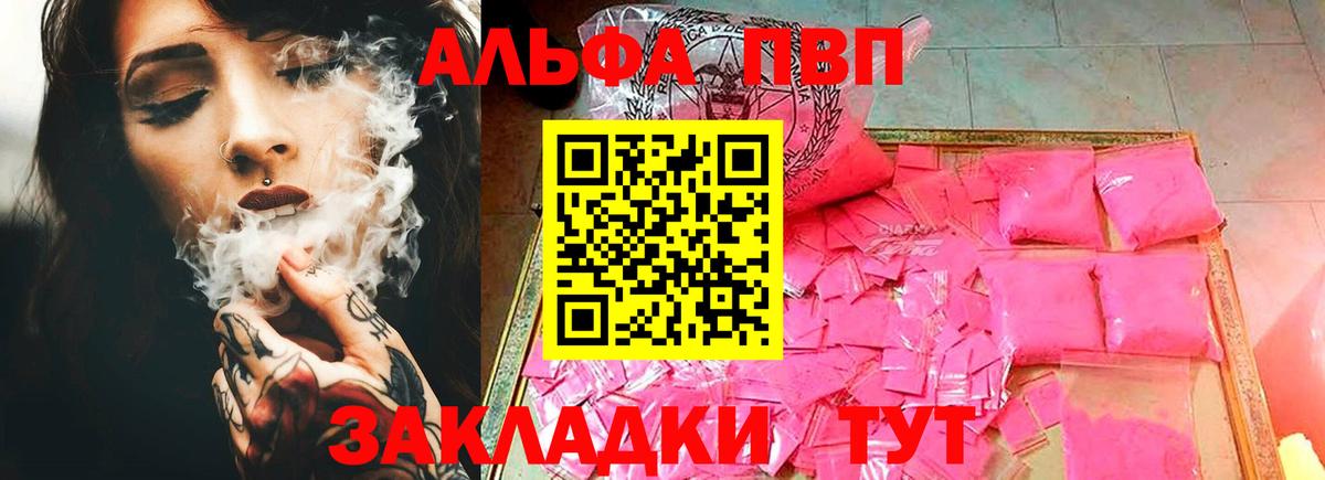 A PVP крисы CK  Alpha PVP кристаллы  А ПВП  Сухой Лог  Альфа ПВП мука  закладка  Вход с VPN 