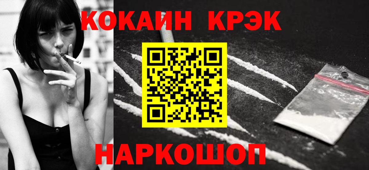 КОКАИН Эквадор  Вход с VPN  Сухой Лог  КОКАИН VHQ 