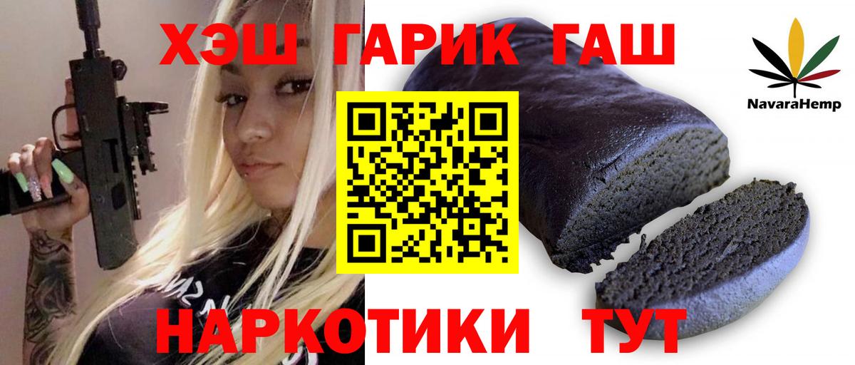 ГАШИШ индика сатива Сухой Лог