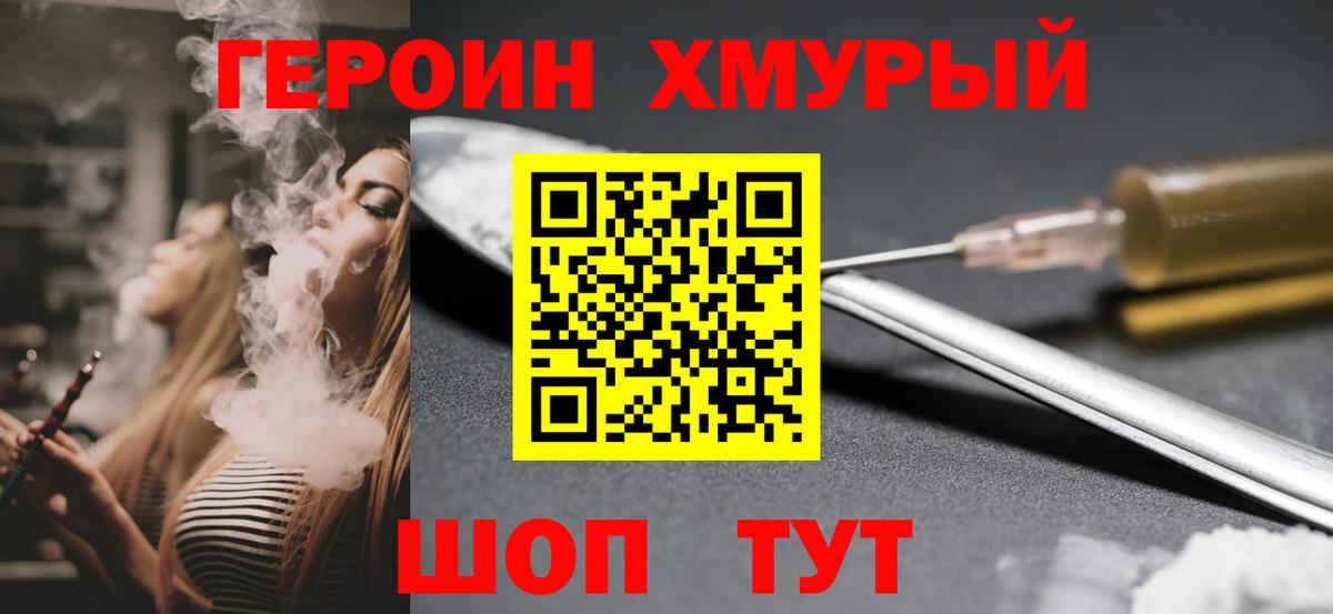 Сухой Лог  Героин  Вход с VPN  Героин белый 