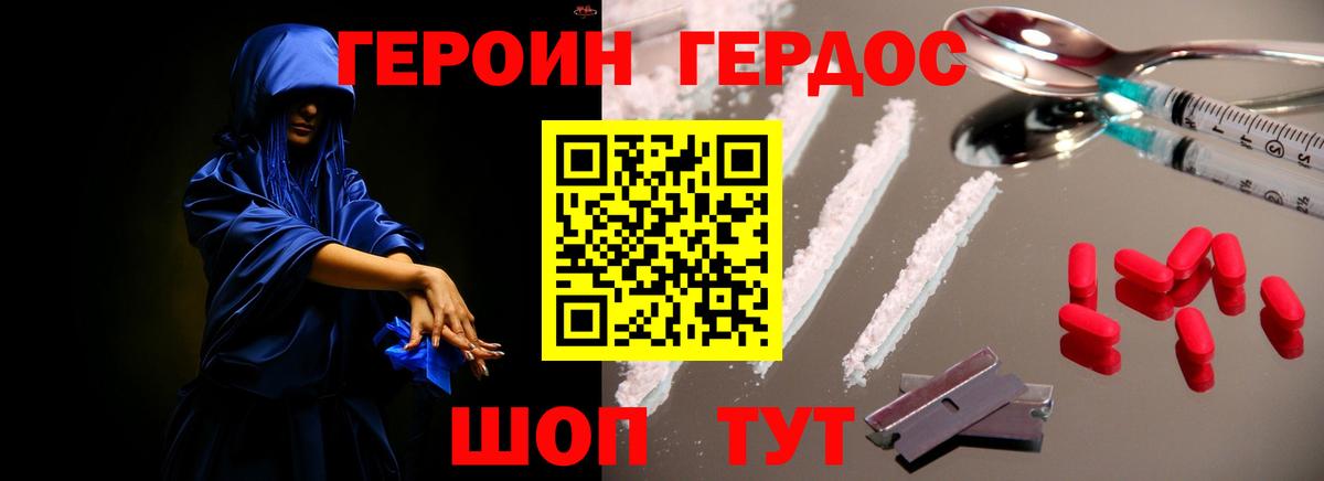 ГЕРОИН гречка Сухой Лог
