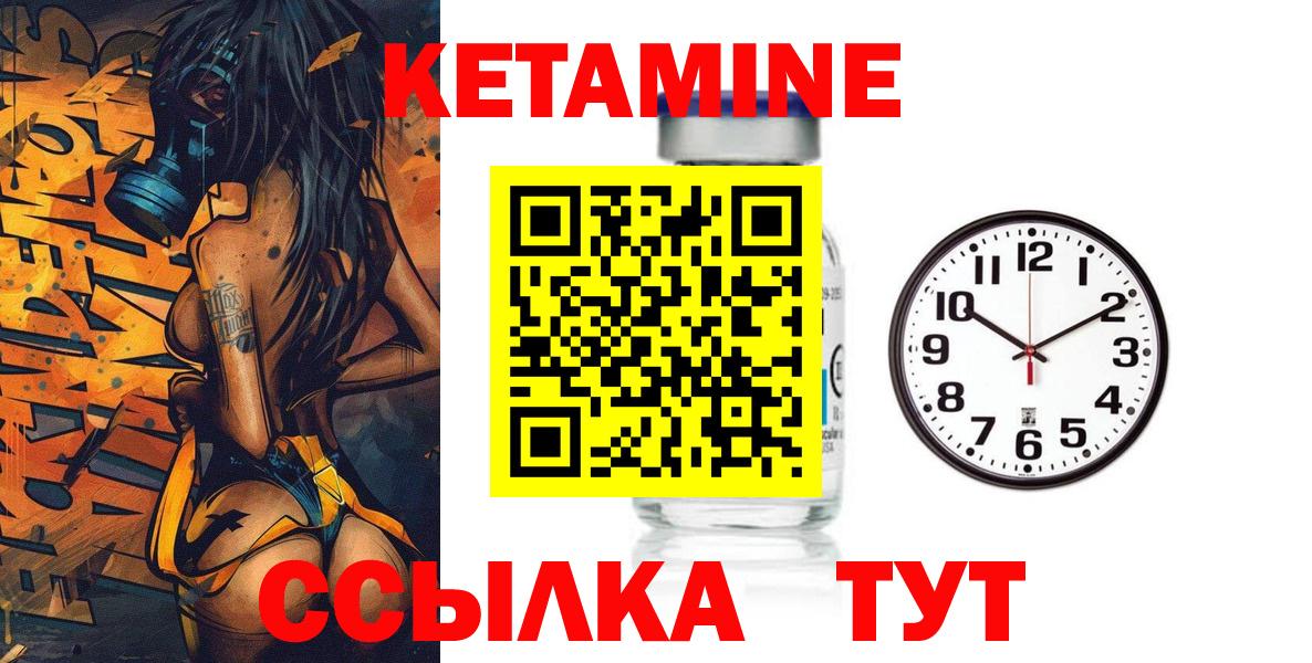 Кетамин VHQ  Кетамин VHQ  Сухой Лог  Вход с VPN 