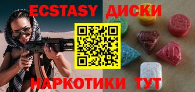 экстази Первоуральск