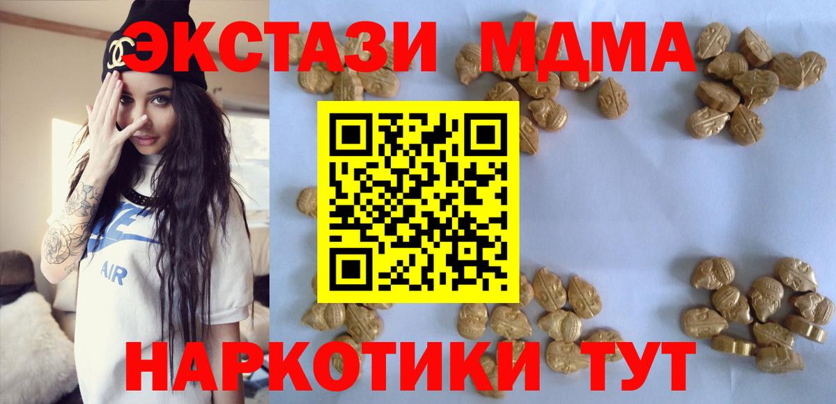 MDMA crystal  Вход с VPN  Сухой Лог 