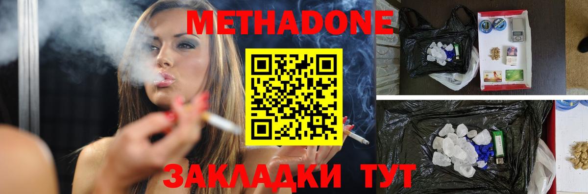 Метадон кристалл    как войти  Сухой Лог  Вход с VPN 