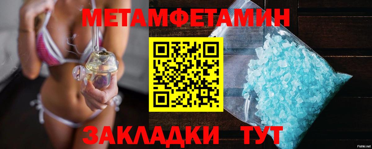 Метамфетамин Декстрометамфетамин 99.9%  Метамфетамин Декстрометамфетамин 99.9%  Сухой Лог  Вход с VPN 