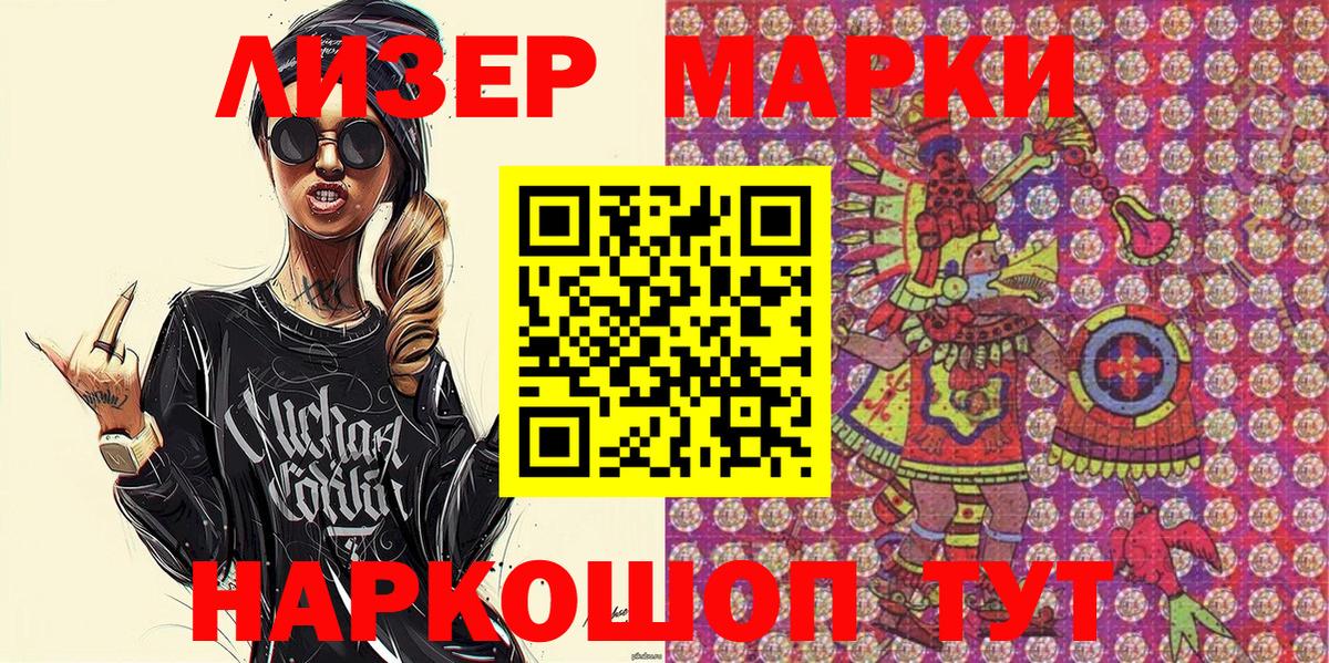 Сухой Лог  Марки 25I-NBOMe  Вход с VPN  Марки 25I-NBOMe 1,5мг 